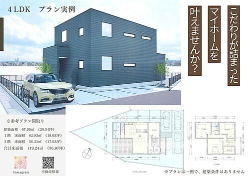 静岡県湖西市鷲津 土地