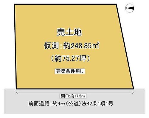 大津市木戸　売土地 土地面積（実測）248.85？