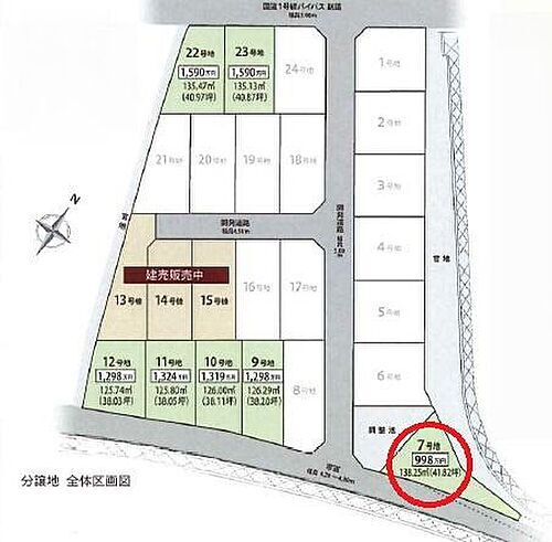 静岡県静岡市清水区北脇新田 土地