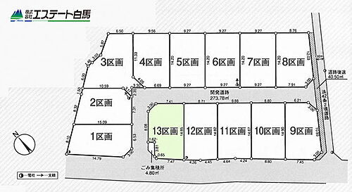 埼玉県入間市大字下藤沢 土地