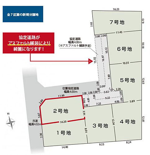 静岡県静岡市駿河区向敷地４丁目 土地