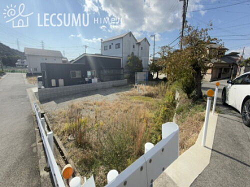 兵庫県姫路市飾磨区妻鹿 土地