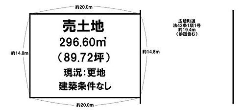奈良県北葛城郡広陵町馬見北３丁目 土地