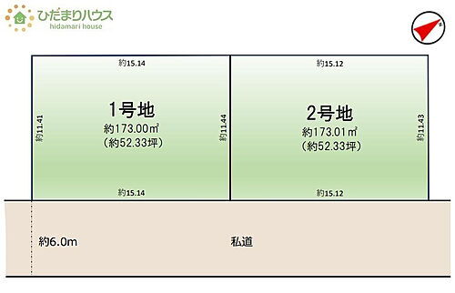 茨城県取手市戸頭 土地