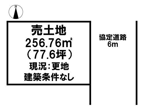 奈良県北葛城郡広陵町大字三吉 土地