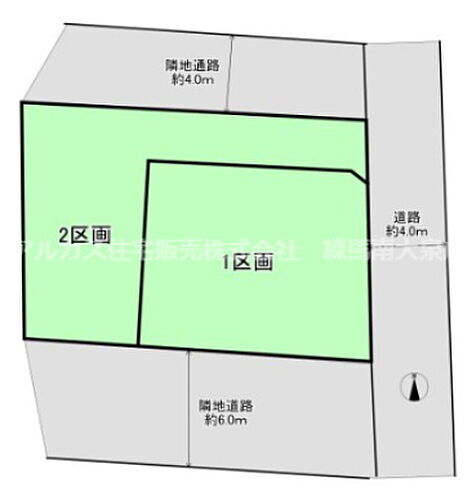 東京都練馬区土支田３丁目 建築条件付土地