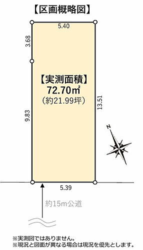 東京都立川市錦町３丁目 土地