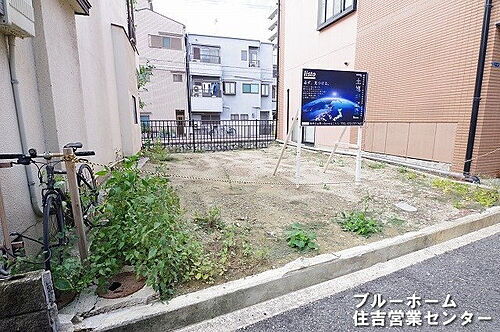 大阪府大阪市東住吉区西今川２丁目 土地