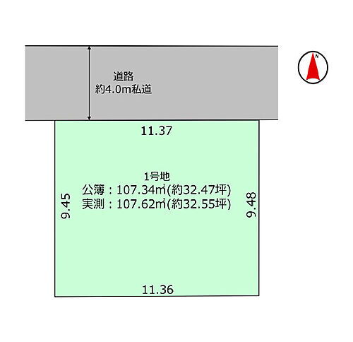 東京都足立区東伊興４丁目 土地