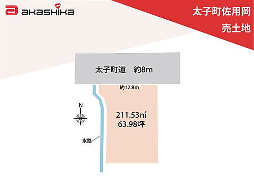 兵庫県揖保郡太子町佐用岡 1100万円