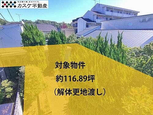 岡山県岡山市中区門田屋敷１丁目 土地