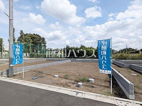 東京都三鷹市新川２丁目 建築条件付土地
