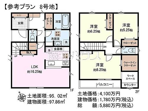 東京都八王子市元横山町１丁目 4100万円