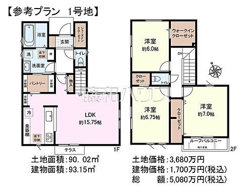 東京都八王子市元横山町１丁目 3680万円