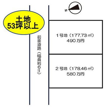 南郷上山町　売土地