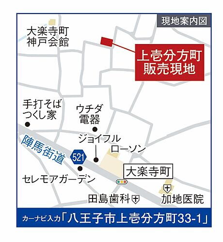東京都八王子市上壱分方町 2280万円