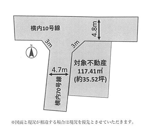 神奈川県平塚市横内 1480万円