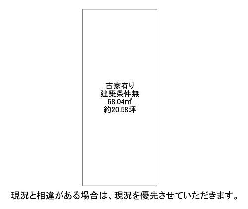 大阪府枚方市春日東町２丁目 550万円