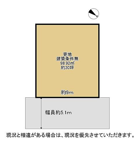 京都府八幡市美濃山幸水 土地