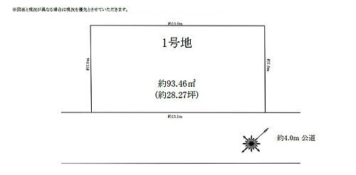 埼玉県越谷市大字大房 1999万円