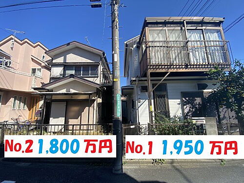 神奈川県相模原市南区大野台５丁目 1800万円