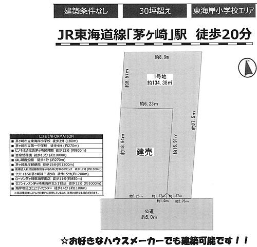 神奈川県茅ヶ崎市東海岸南４丁目 土地