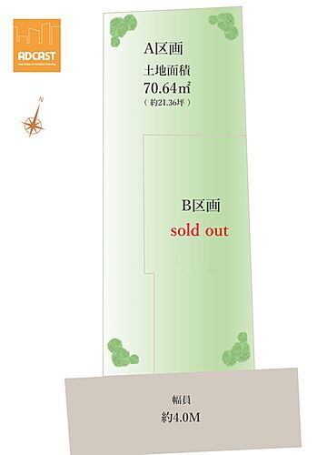 東京都豊島区南大塚１丁目 6980万円