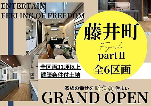 大阪府岸和田市藤井町２丁目 1669万円