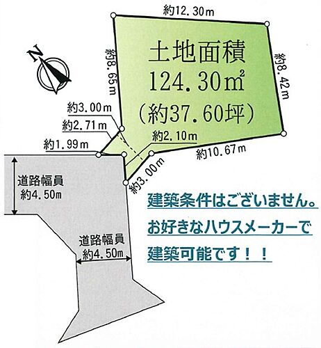 東京都八王子市横川町 土地