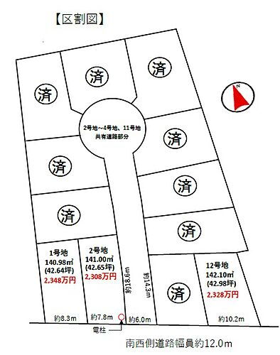 愛知県日進市藤塚7丁目 日進駅 土地 物件詳細