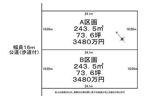 田名塩田土地　Ｂ区画 全体区画図でございます。AB両区画一括購入も可能です。