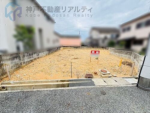 兵庫県神戸市西区大沢１丁目 土地