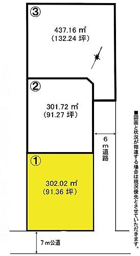 茨城県取手市吉田 土地
