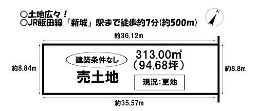 愛知県新城市字西入船 1230万円