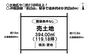 売土地　新城市富沢２丁目