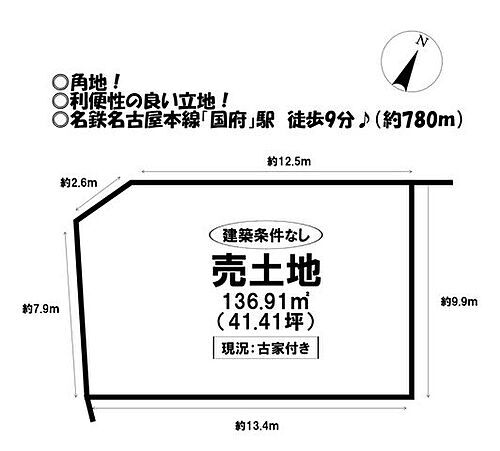 愛知県豊川市白鳥町防入 990万円