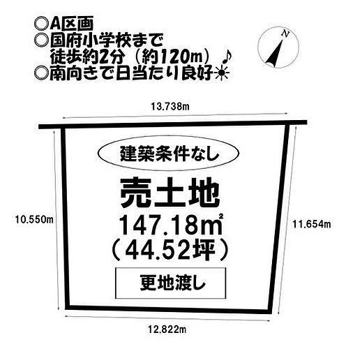 愛知県豊川市国府町向河原 1330万円