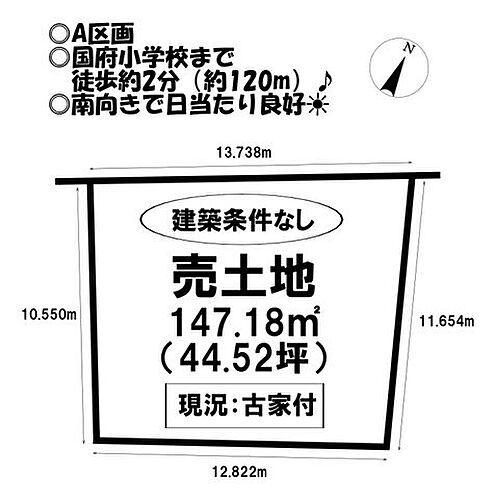 愛知県豊川市国府町向河原 土地