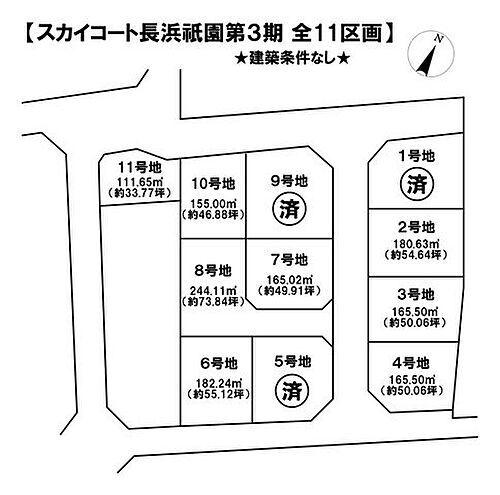 滋賀県長浜市祇園町 土地