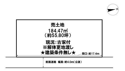 滋賀県長浜市平方町 土地