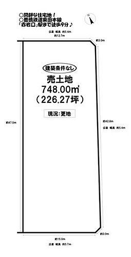 愛知県豊橋市東小鷹野２丁目 土地
