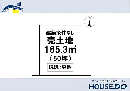 高知県高知市一宮西町3丁目 土地 物件詳細