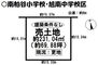 南粕谷４丁目　売土地 間口広々15ｍ超！　敷地面積69坪超で計画しやすいお土地となっております。建築条件なしのためお好きなハウスメーカーさんにて建築可能。ご予算に応じてメーカーさんのご紹介も致します♪