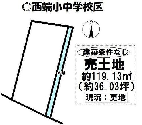 愛知県碧南市上町４丁目 土地