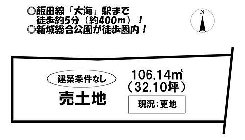 愛知県新城市大海字黒瀬 300万円