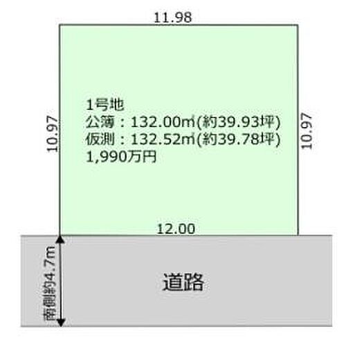 埼玉県春日部市藤塚 1790万円