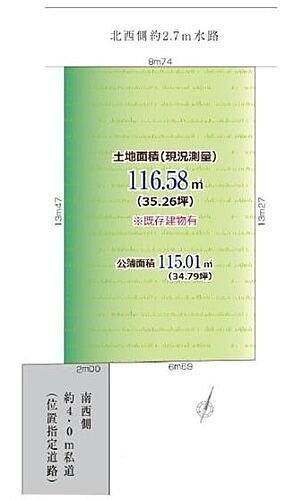 埼玉県北葛飾郡松伏町大字松伏 土地