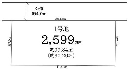 埼玉県越谷市大沢 土地