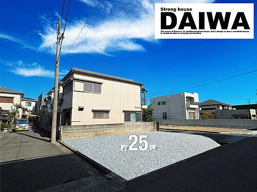 兵庫県明石市和坂２丁目 土地