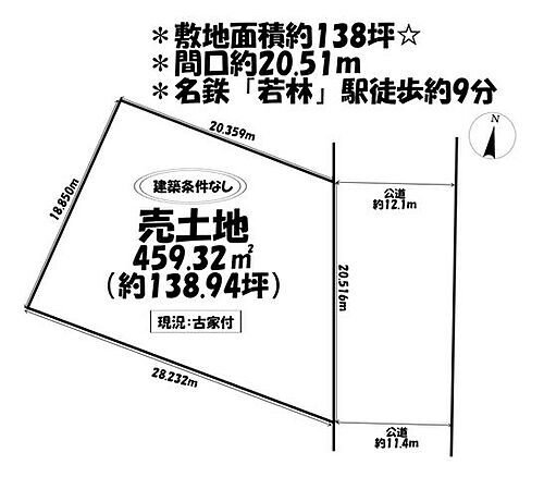 愛知県豊田市若林東町上外根 土地